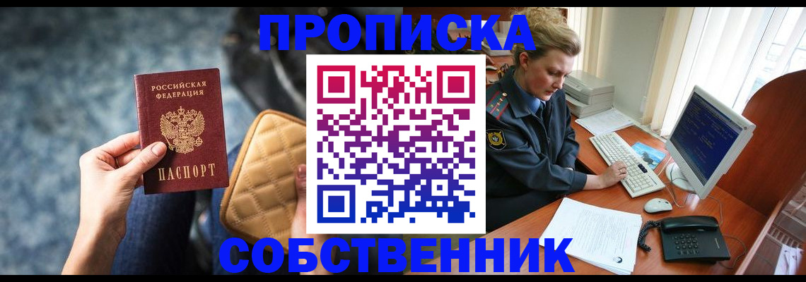 прописка для военкомата в Нарткале