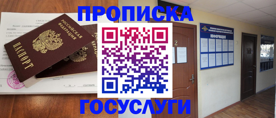 временная регистрация госуслуги в Нарткале