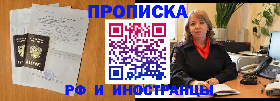 прописка поиск в Нарткале