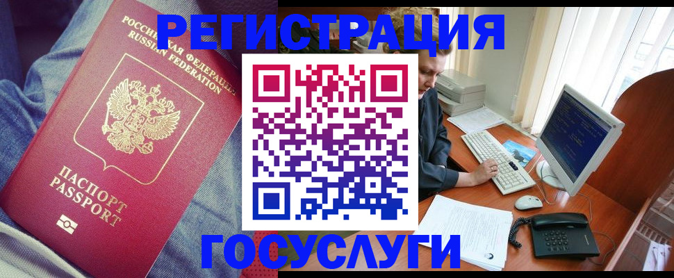 прописка для работы в Нарткале