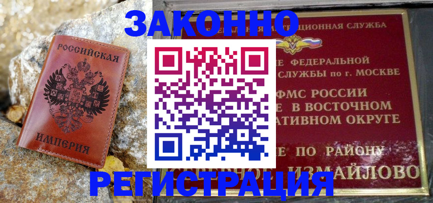 миграционный учет в Нарткале