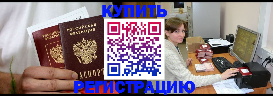 миграционный учет в Нарткале
